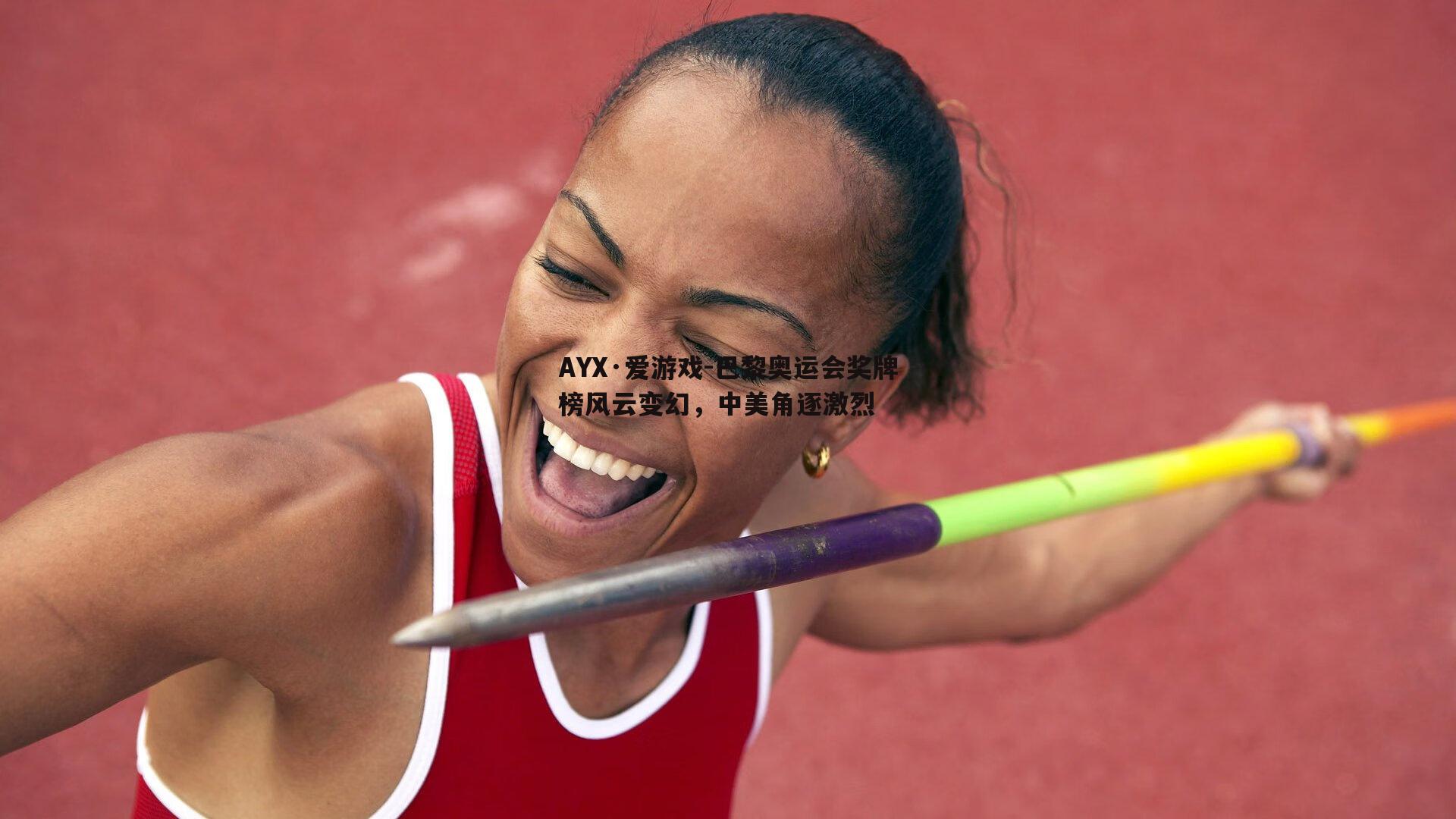 巴黎奥运会奖牌榜风云变幻，中美角逐激烈